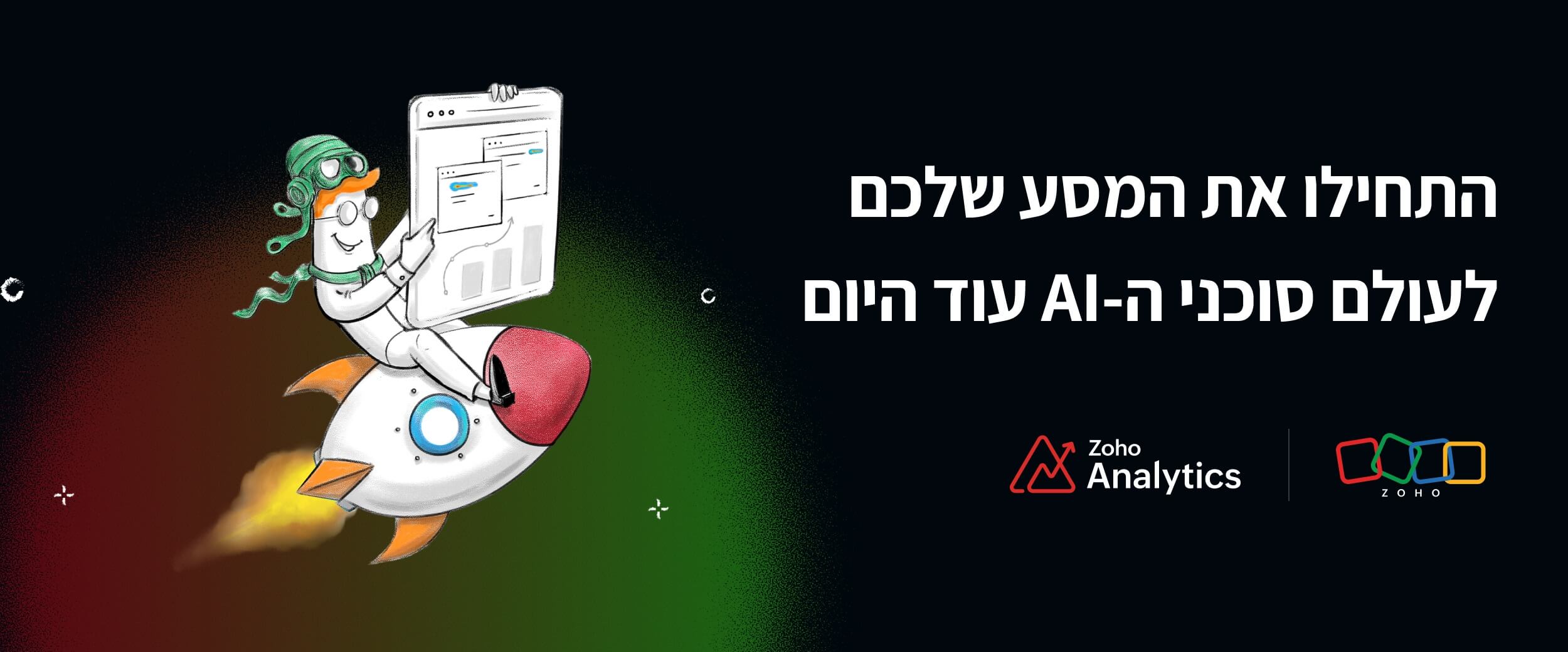 התחילו את המסע שלכם לעולם סוכני ה-AI עוד היום