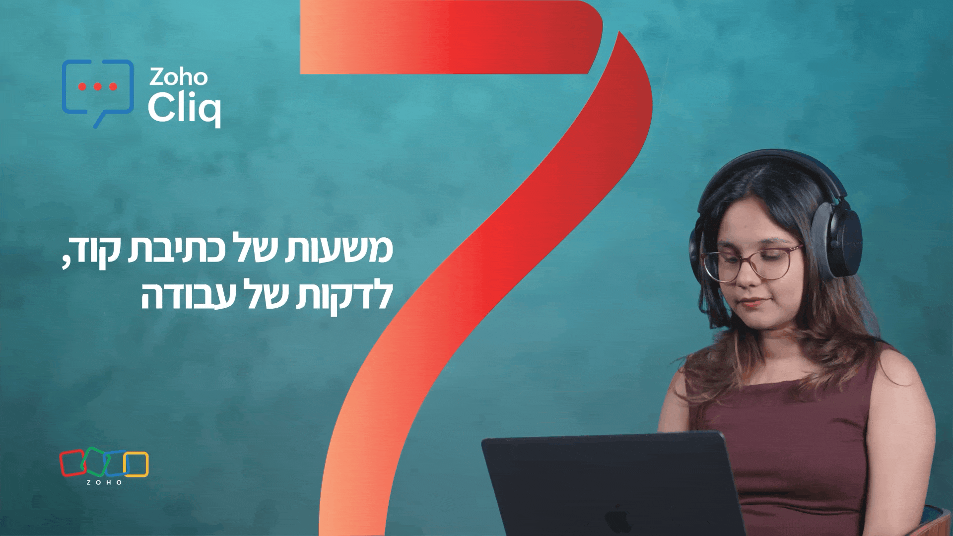 Cliq 7.0: משעות לדקות, עם פלטפורמת הפיתוח של Cliq