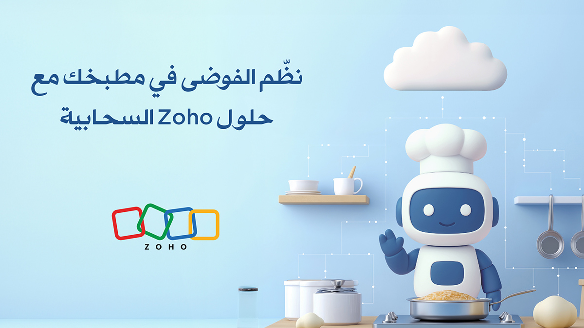 من فوضى المطبخ إلى تحكم سحابي سلس