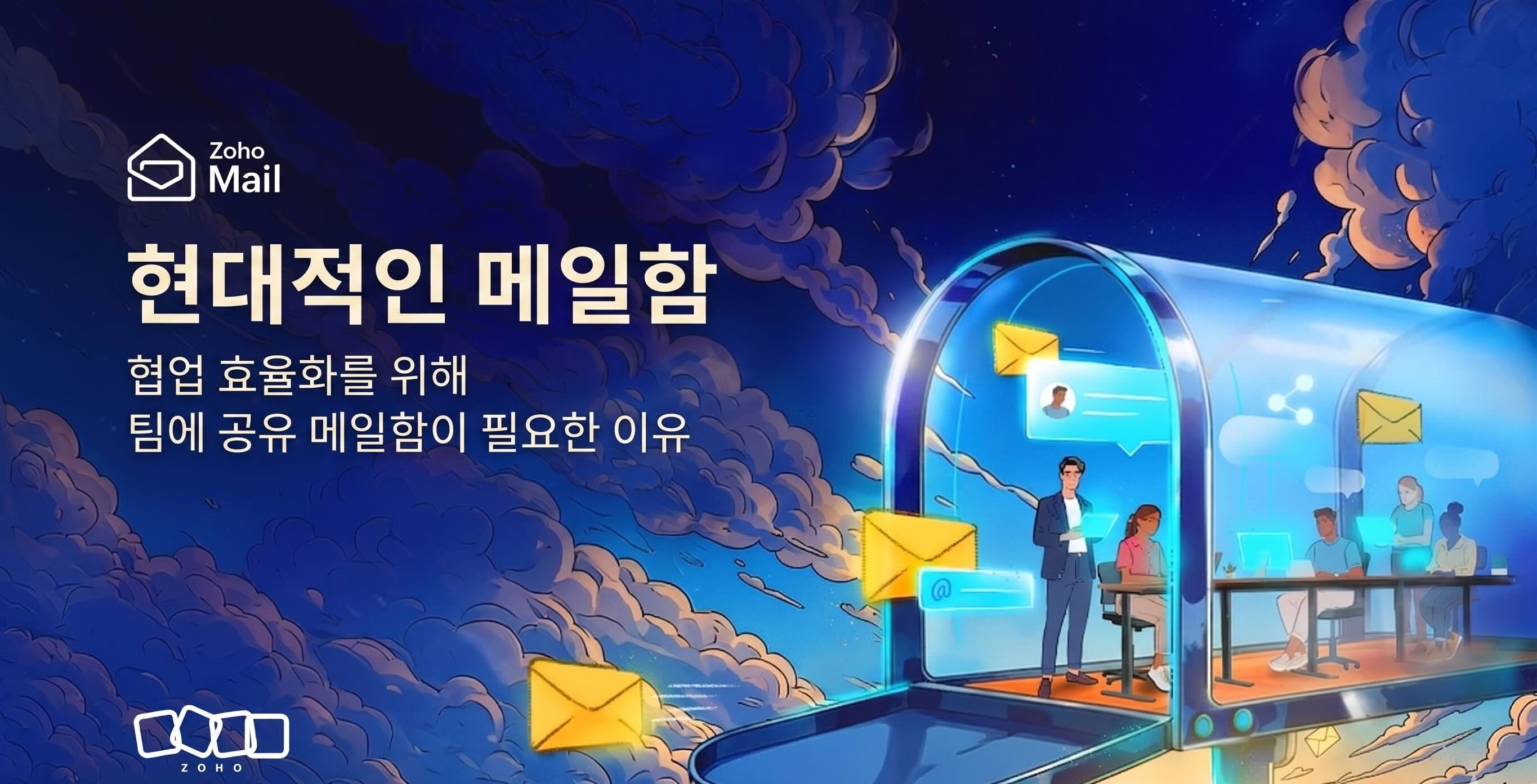 "누가 답장했지?" 업무 중복을 방지하는 팀 공유 메일함 활용 가이드
