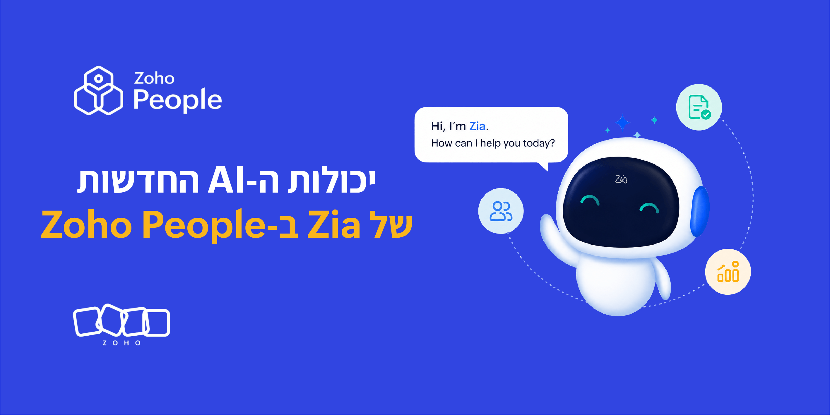 יכולות ה-AI החדשות של Zia ב-Zoho People: ניהול משאבי אנוש חכם יותר