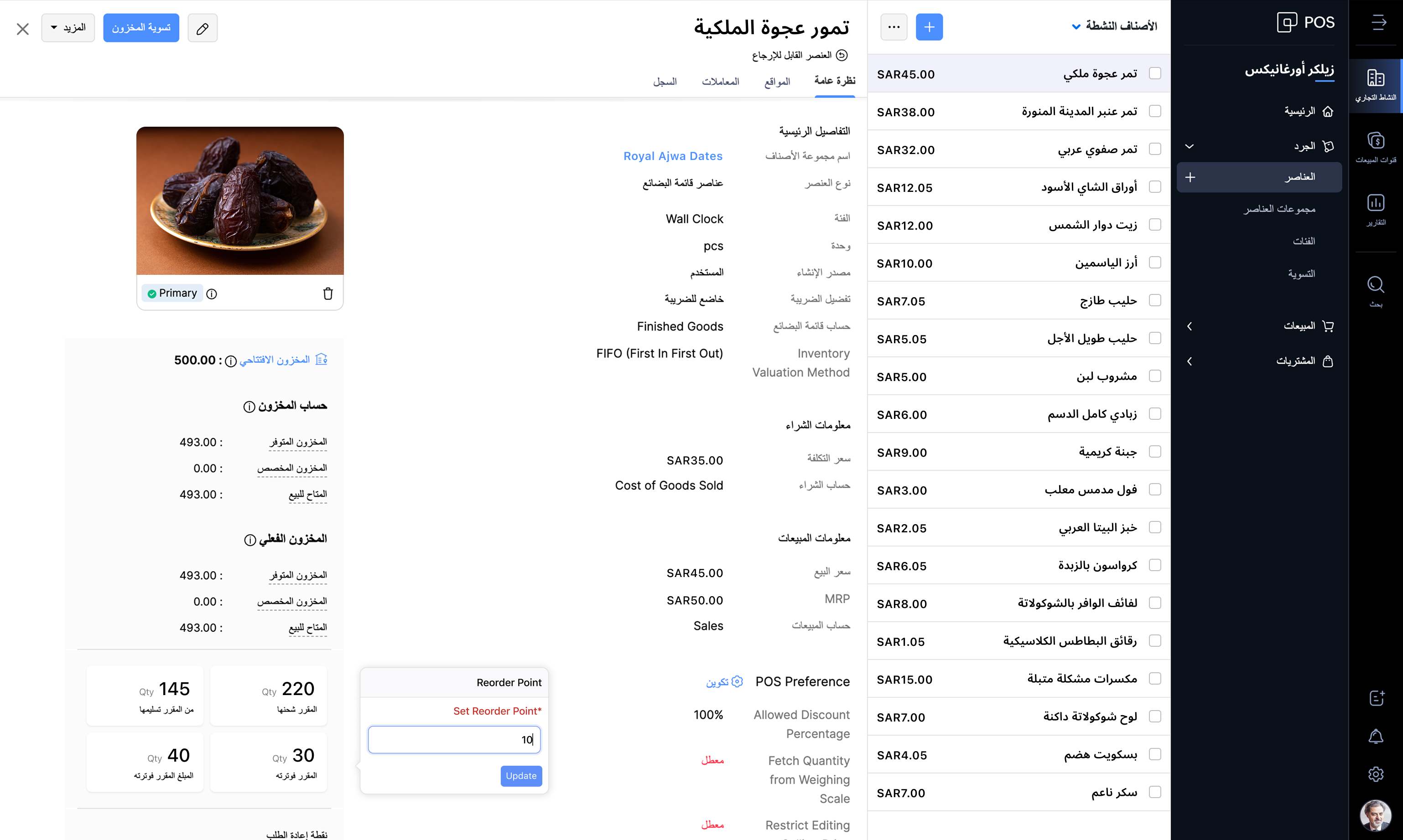 Arabic back office management